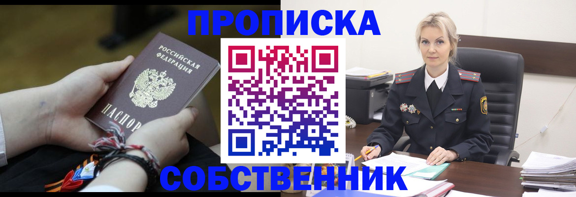 временная прописка в Бугульме
